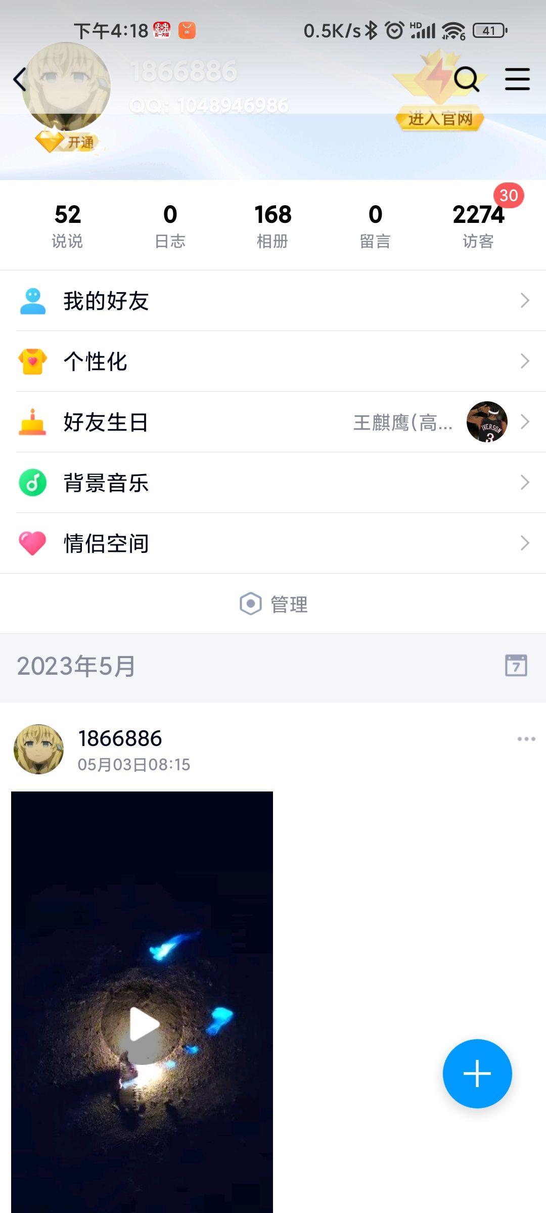 QQ空间个性化不显示=空间个性化不显示怎么办