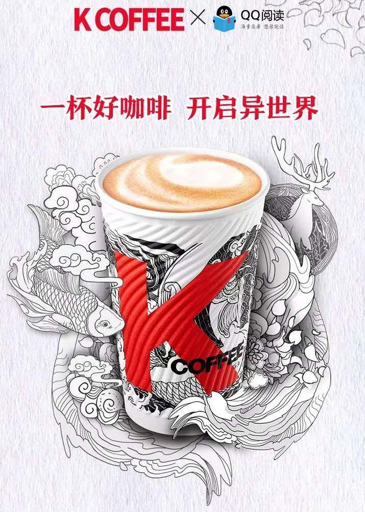 肯德基如何用一杯咖啡引发了全民阅读潮