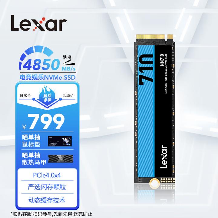 雷克沙(Lexar)固态硬盘LPSSD512GRBNA报价_参数_图片_视频_怎么样_问答