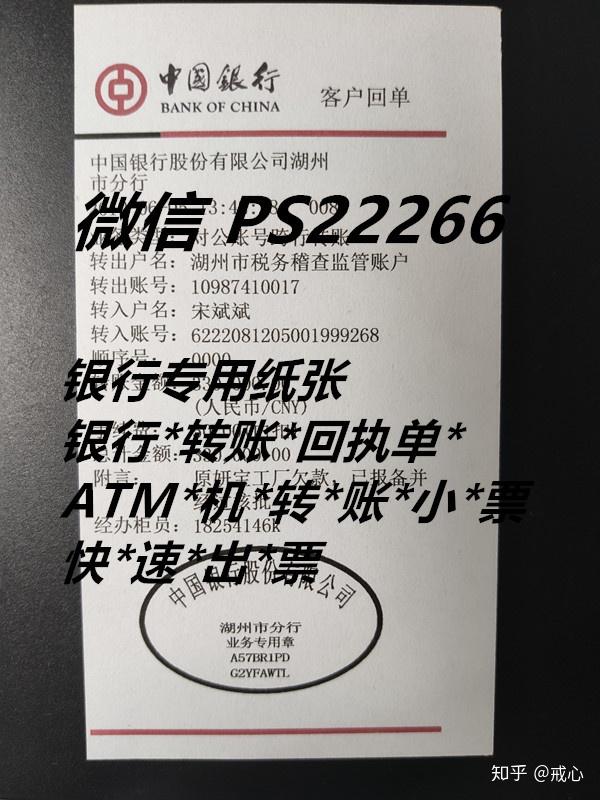 银行柜台转账回单 农业银行柜台转账凭证 工商银行柜台转账凭证 建设银行