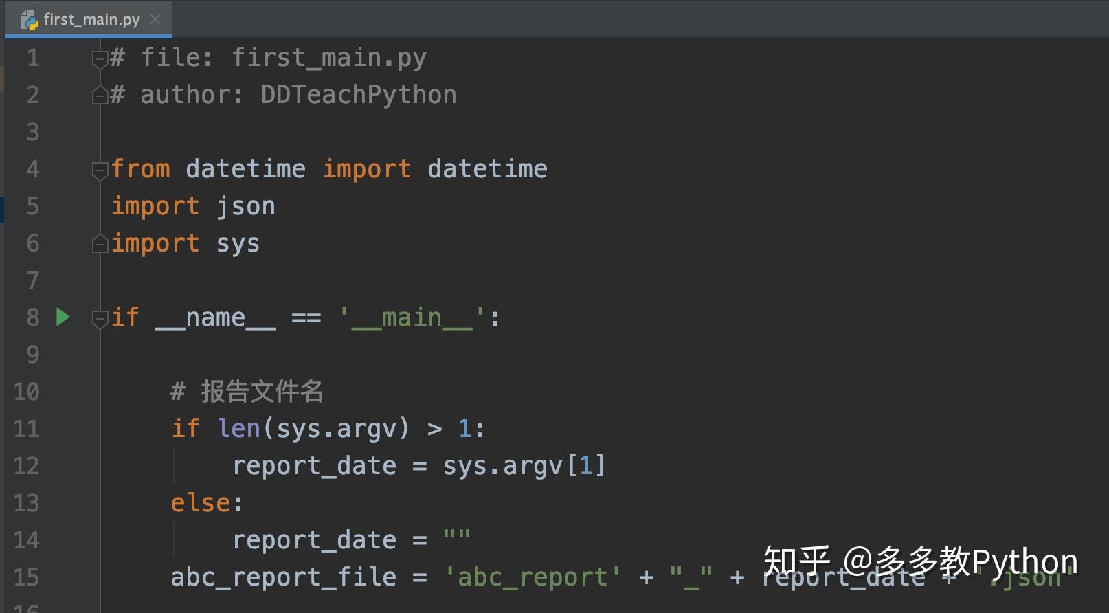 Python 基本功 6 第一个完整的程序 知乎