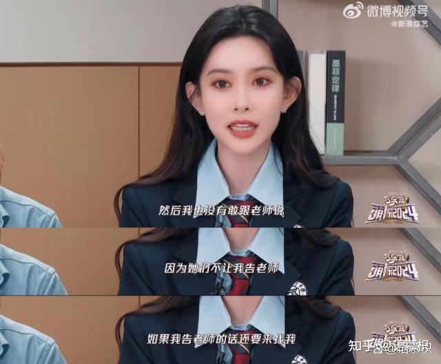 曾被同学拉进女厕!孟子义自曝遭校园霸凌!反应让人怜惜!