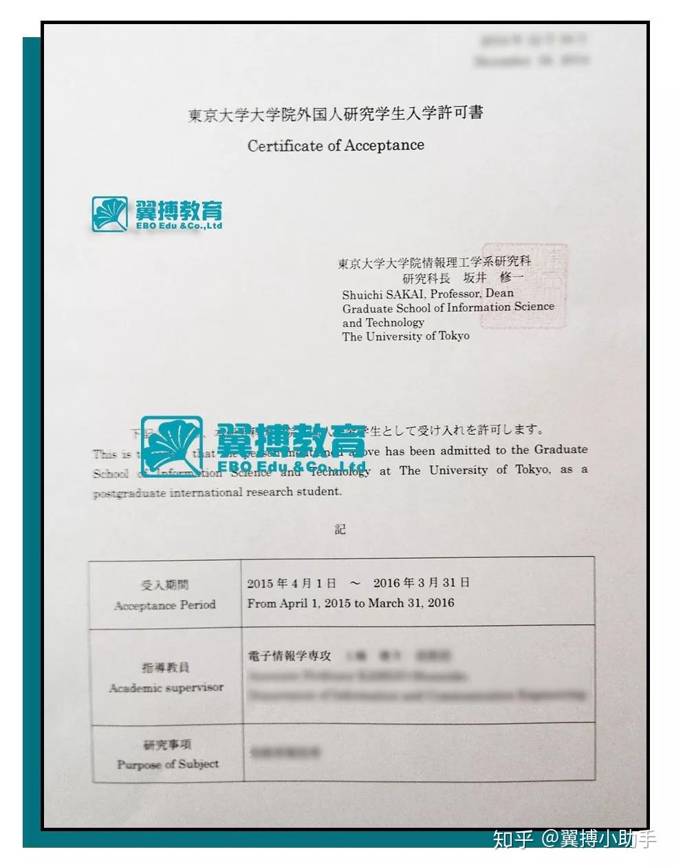 日本研究生录取通知书图鉴(第一期:东京大学) - 知乎
