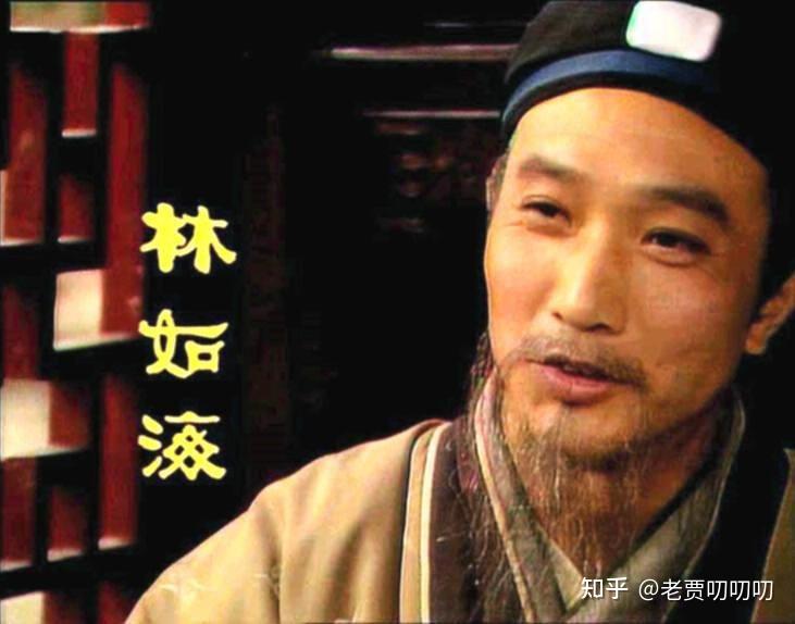 林黛玉之父林如海是多大官,政治实力怎么样? - 知乎