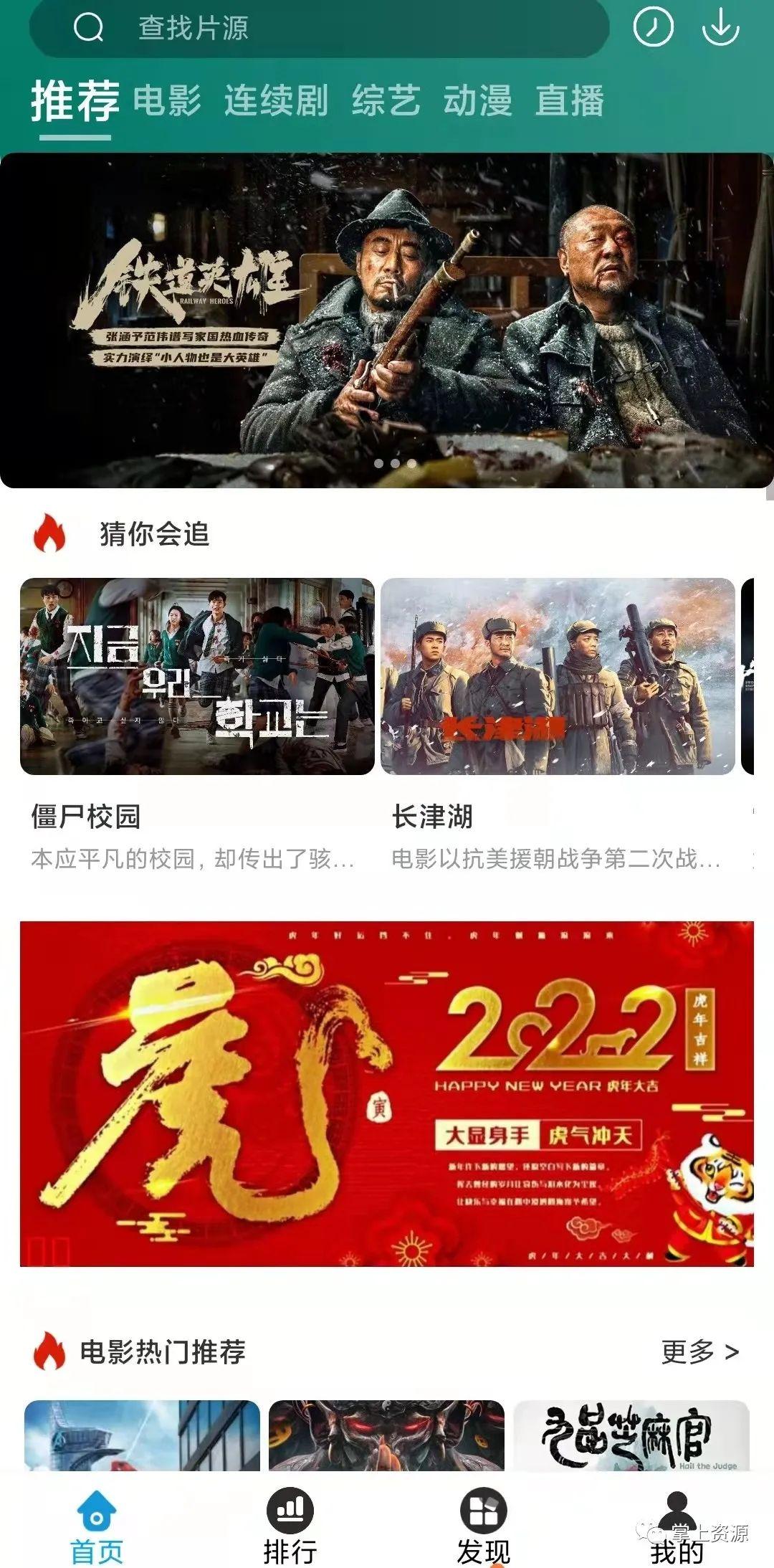 磁力影视神器推荐知乎=总有一款适合你的磁力引擎上