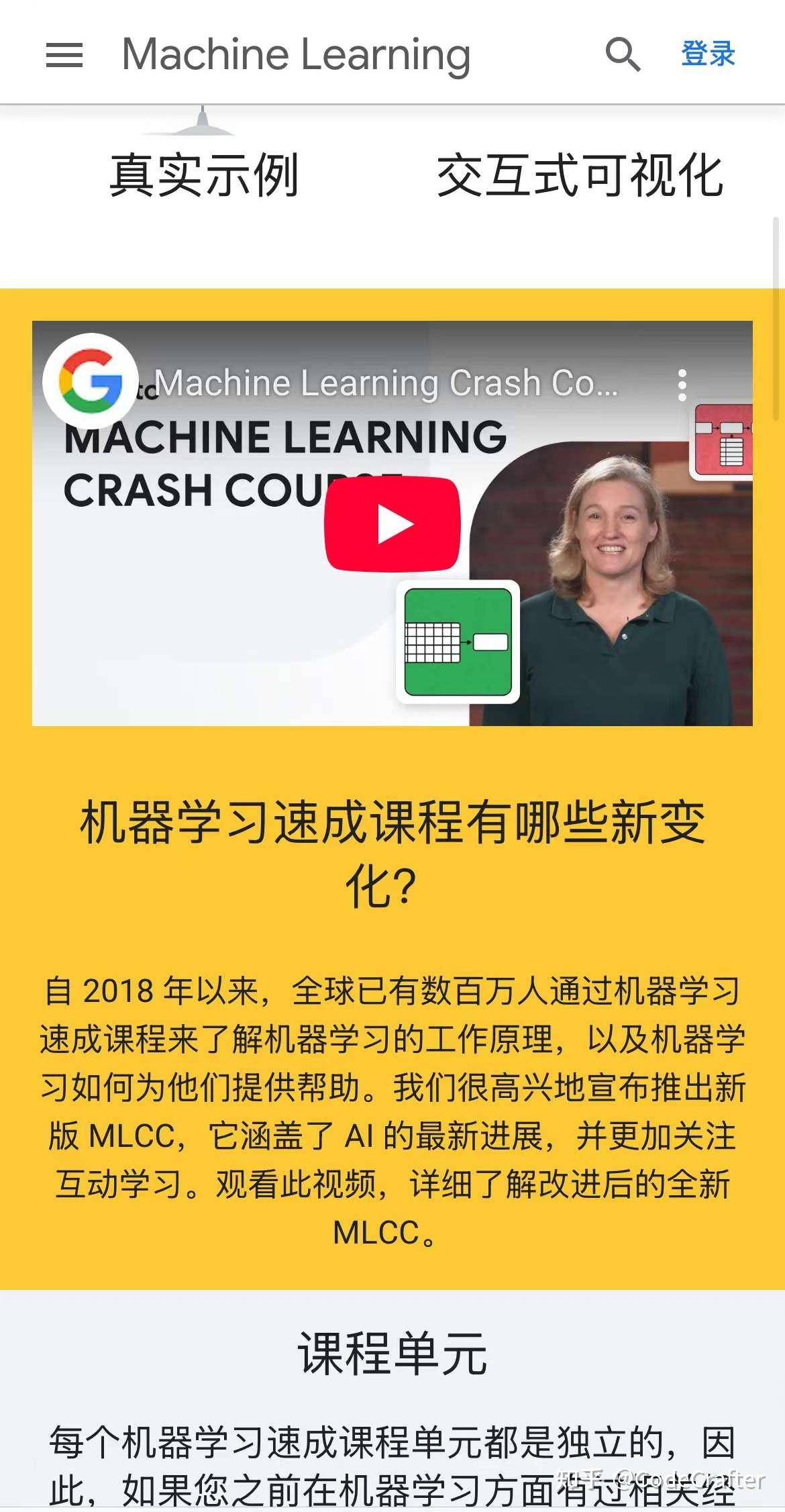 谷歌25年春季新课：15小时 …