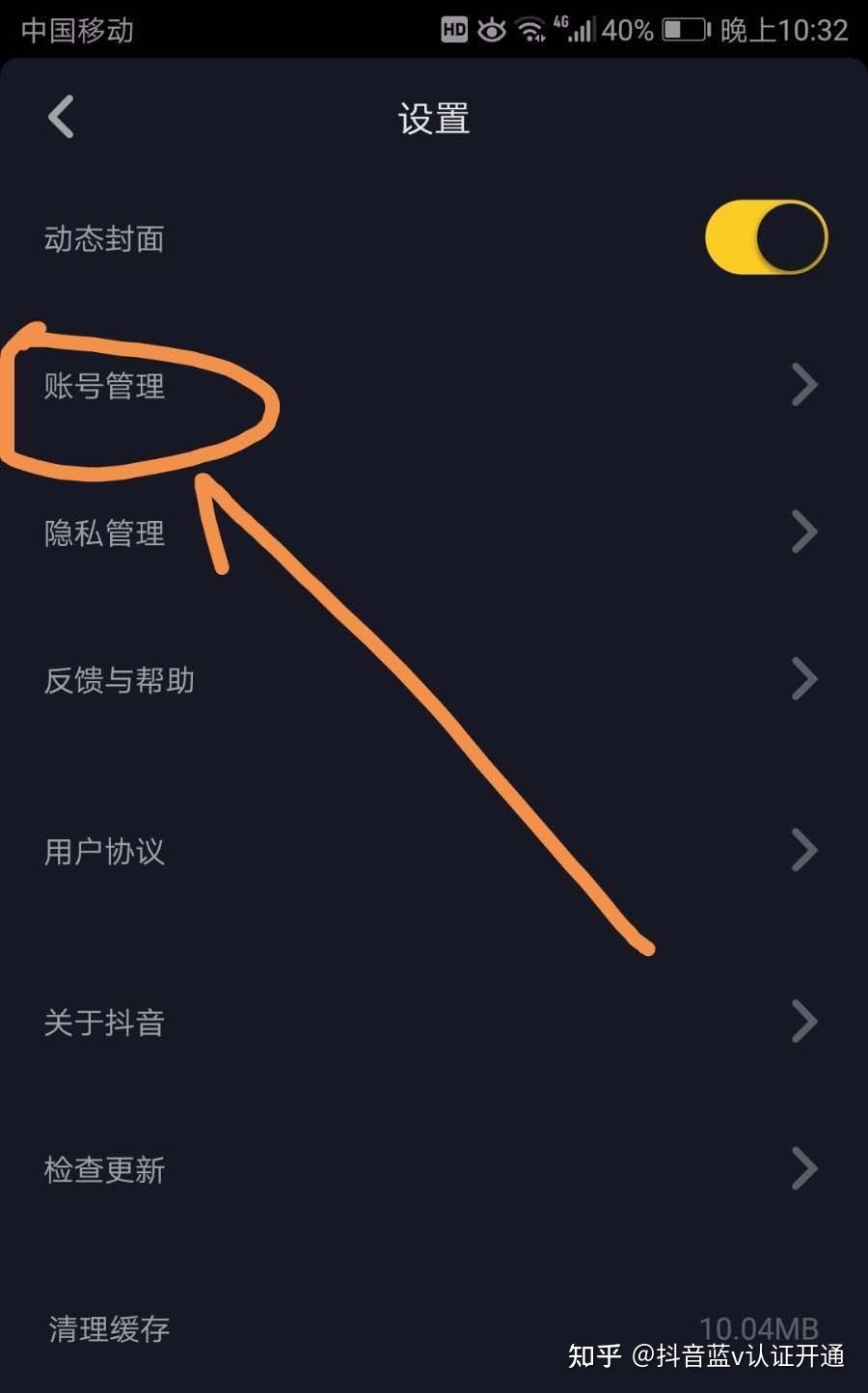 抖音蓝v怎么取消智能电话保护抖音蓝v怎么取消认证申请抖音蓝v怎么