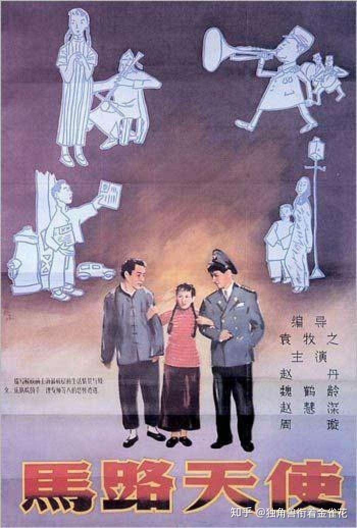 马路天使22岁的赵丹和17岁的周璇