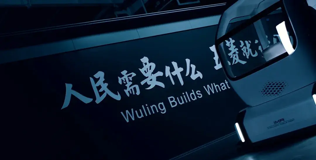 华境将升级为独立品牌,人民五菱搭上华为快车?