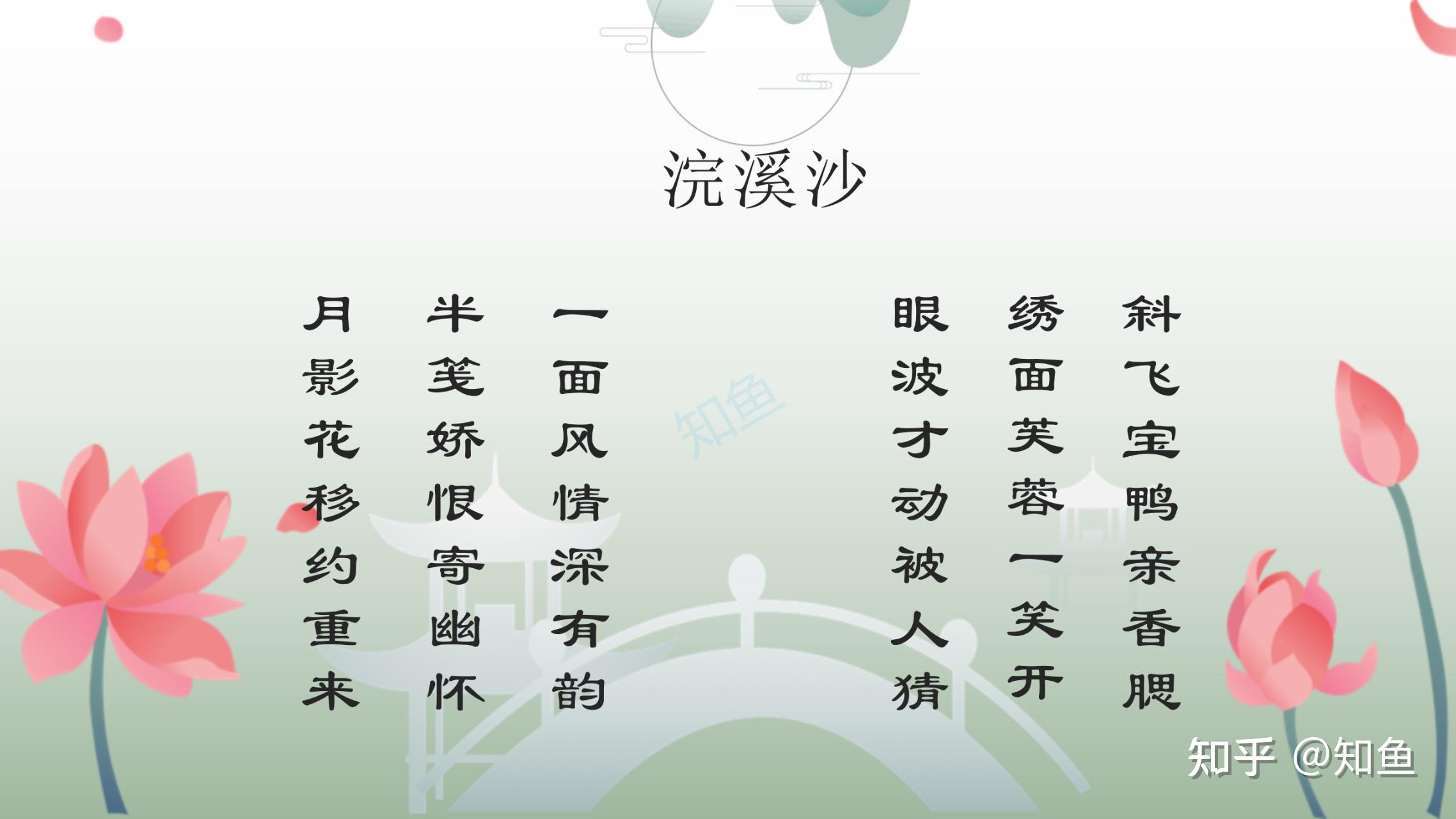 每日打卡一首诗(🌷4) - 知乎