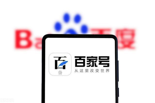 百家號企業怎麼認證哪裡認證