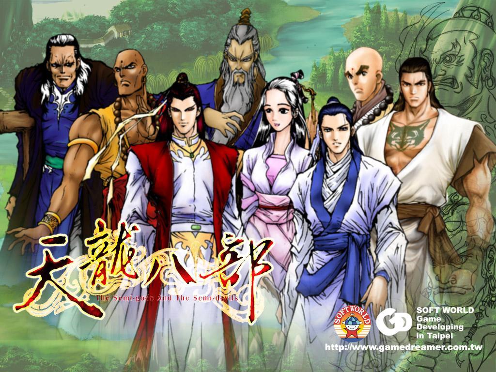 天龙八部-XDP