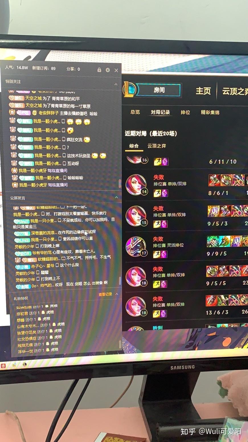 比心里的英雄联盟高段位女玩家是真实游戏水平吗