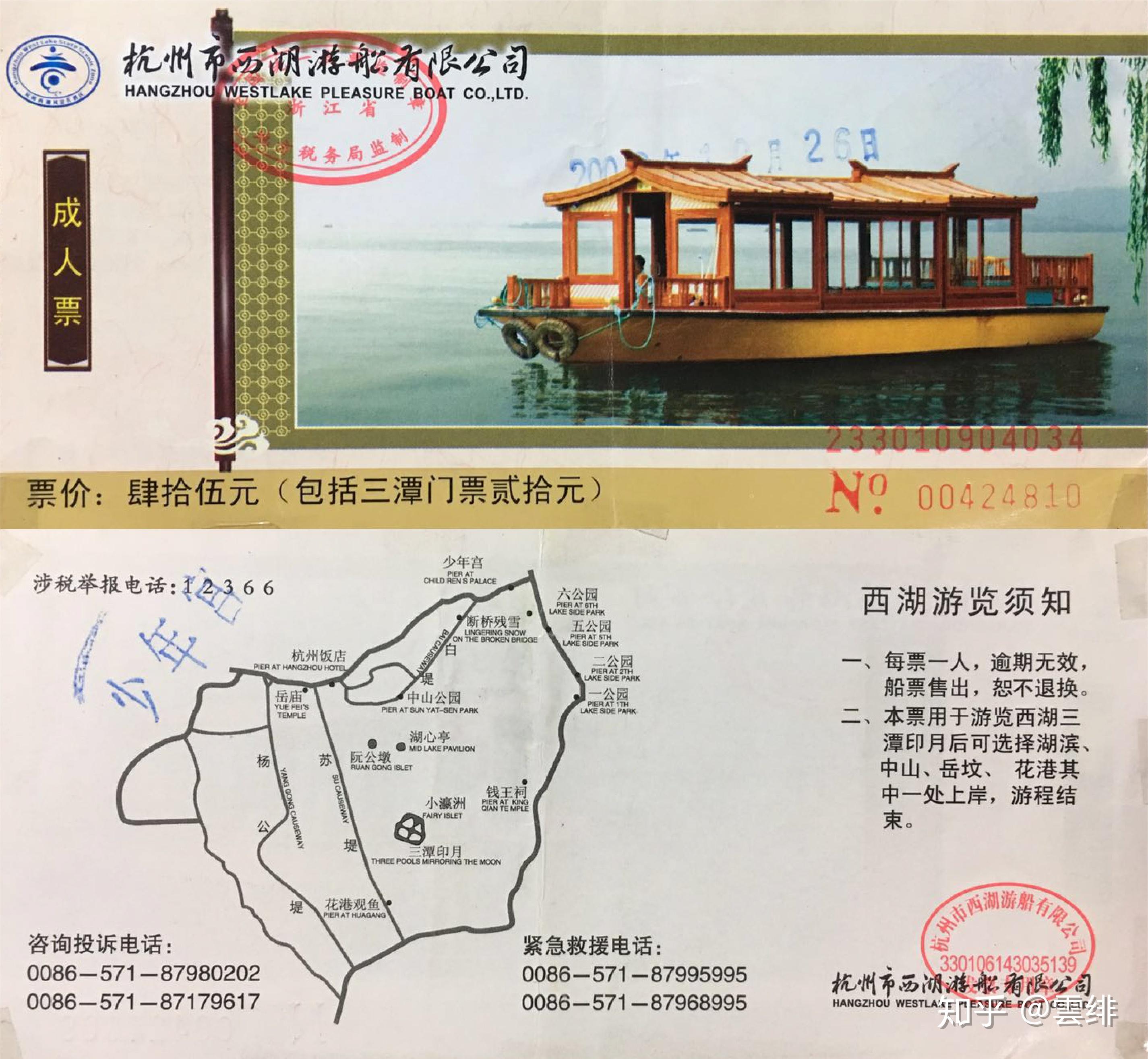 杭州西湖手绘地图|插画|商业插画|手绘地图制作 - 原创作品 - 站酷 (ZCOOL)