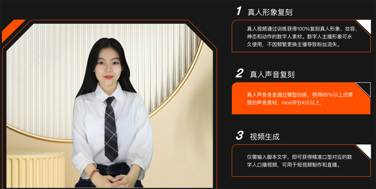 AI数字人主播撬动直播订单增量，数字人虚拟主播颠覆线上直播模式 - 知乎