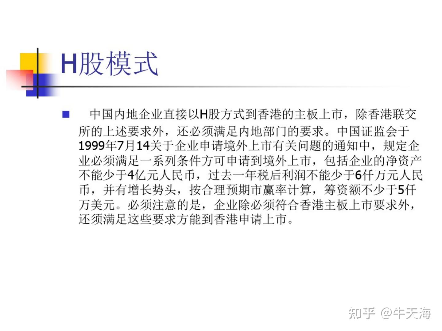 公司上市流程及条件(企业IPO) - 知乎