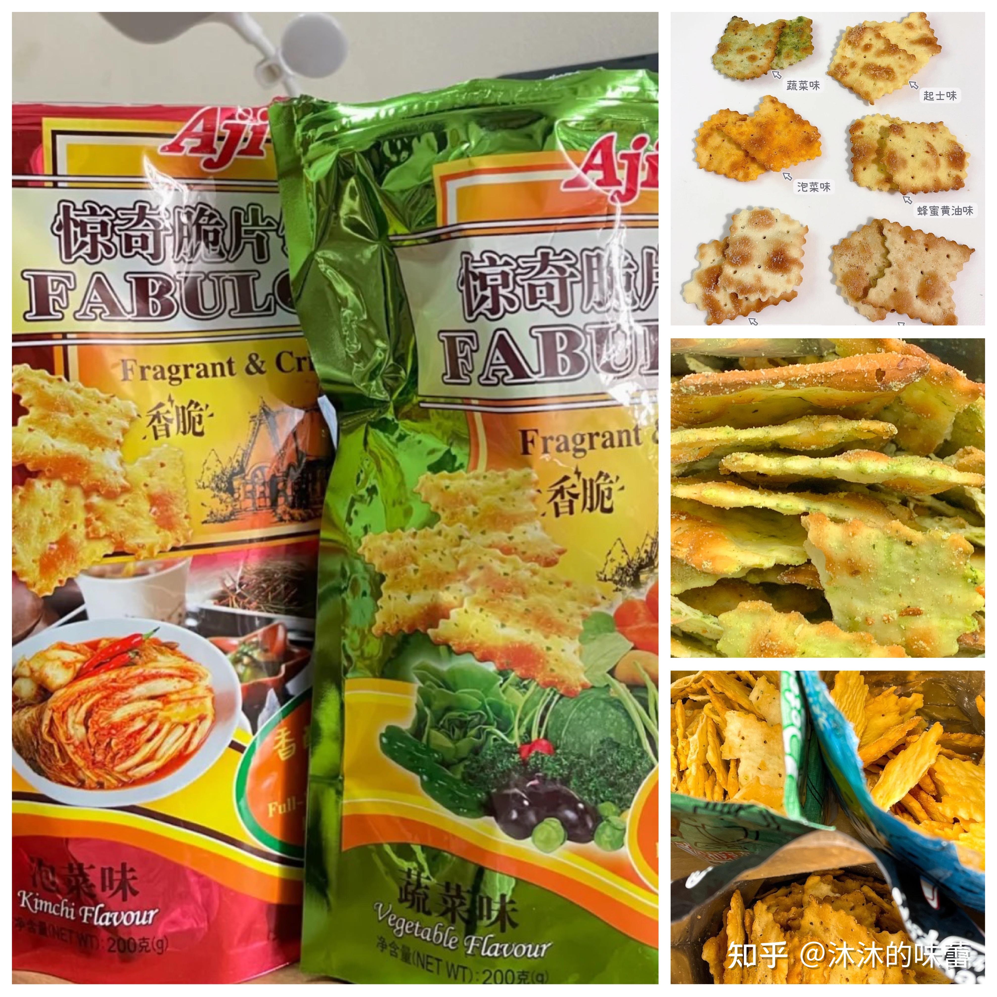 aji惊奇脆片饼干蔬菜芝士咸味办公室休闲网红好吃零食品小吃200g-Taobao