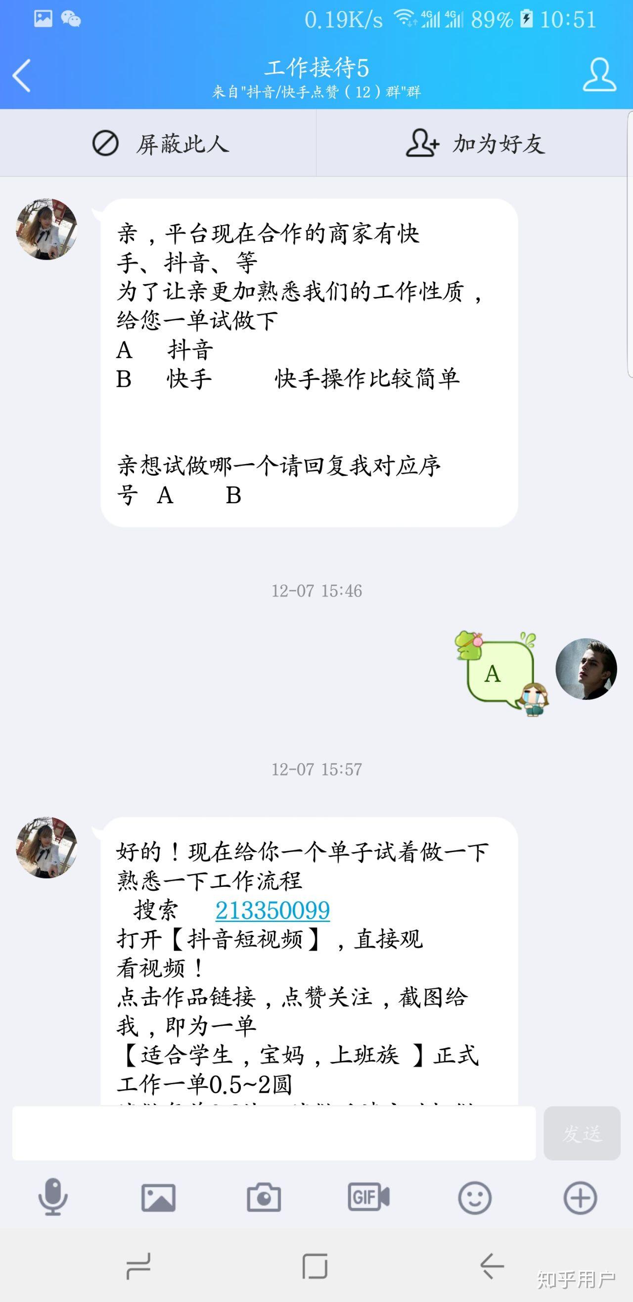 快手能拉黑别人点赞吗知乎（在快手上拉黑别人,那他还能看到我的点赞动态吗?）