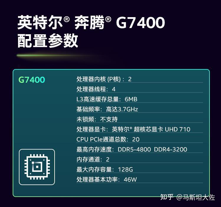 奔腾g7400参数图片