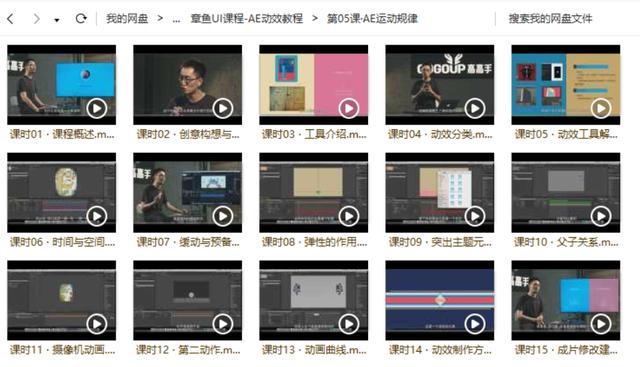 2、AE动效设计教程