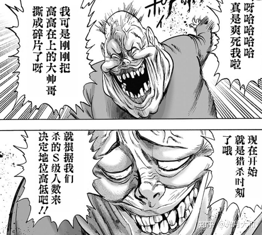 一拳超人原作版中象征one化身的甜心假面被村田雄介撕得粉碎