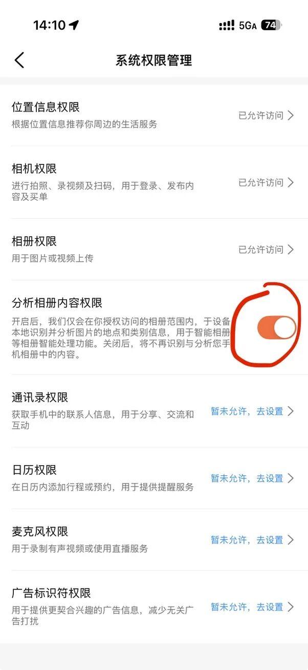 你永远不知道App会偷偷干什么!在用抖音和大众点评的建议关掉这个开关