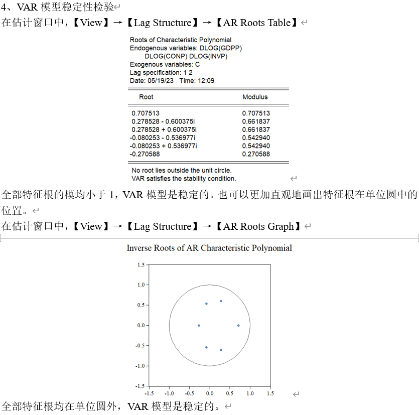 应用时间序列分析（五）：标准VAR模型 EViews操作指南 - 知乎