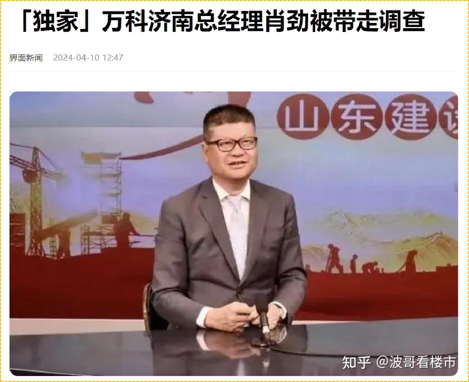 华润置地高级副总裁双大区董事长孔小凯突然离职有何说法