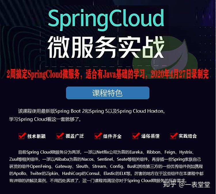 Spring 是什么及Spring的缺点 - 知乎