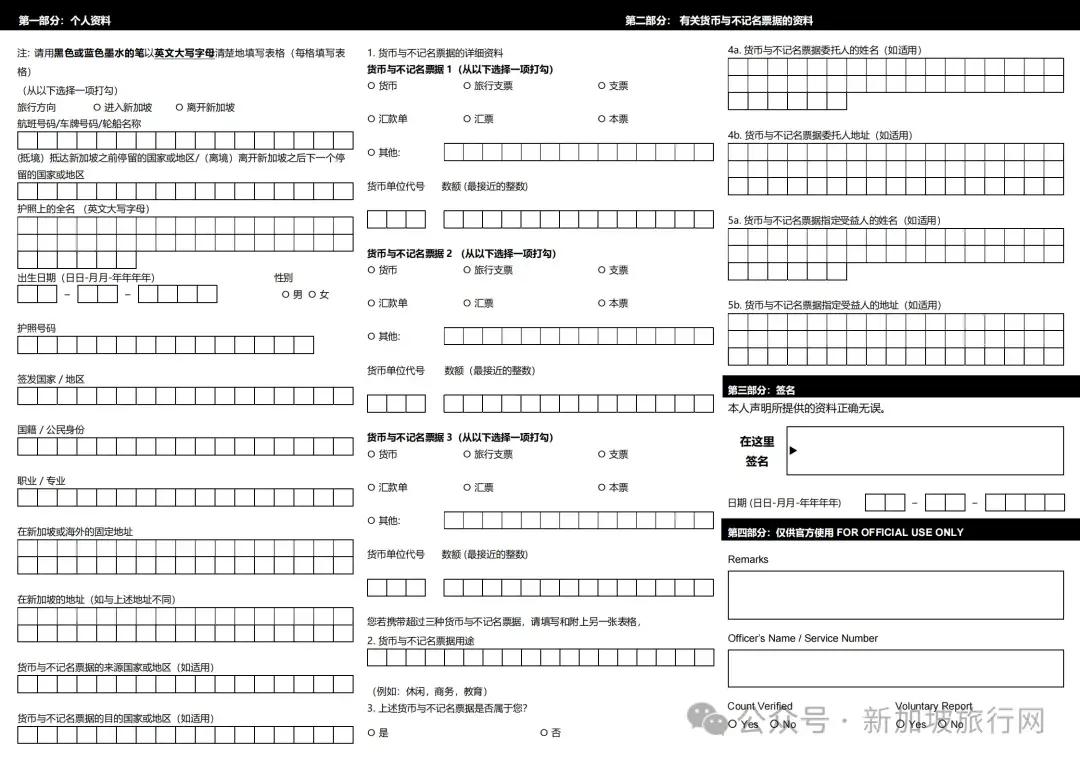 5月13日起出入新加坡携超2万新币必须网上申报- 知乎