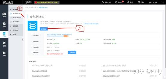 如何撰写企业虚拟主机申请？