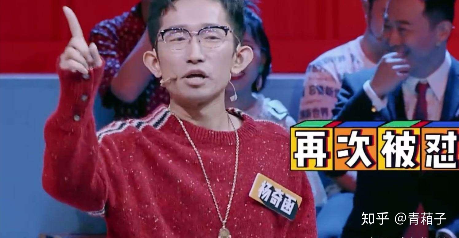 关注问题 ​ 写回答 登录/注册 同性恋 奇葩说(系列综艺) 杨奇函