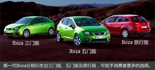 全球售出500万辆西雅特ibiza的那些事儿