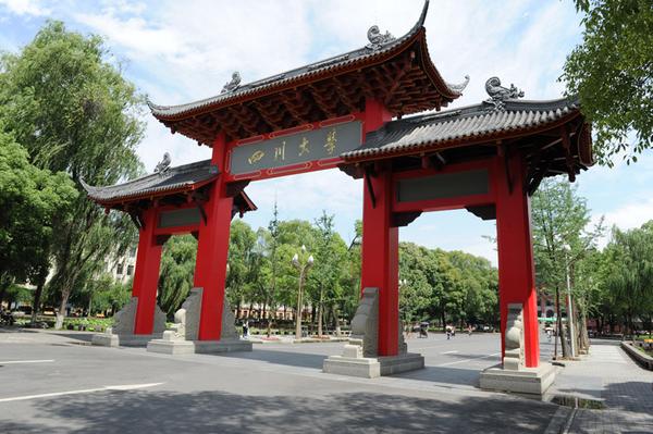 【四川大学新闻传播考研全息】 天府之国-百年川大 一个让你感受到幸福的地方-川大新传考研 - 知乎