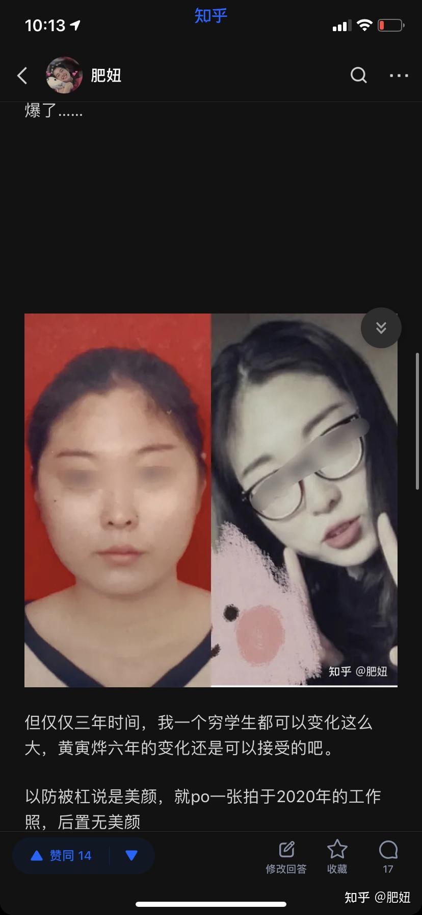 黄寅烨整容了吗你们觉得