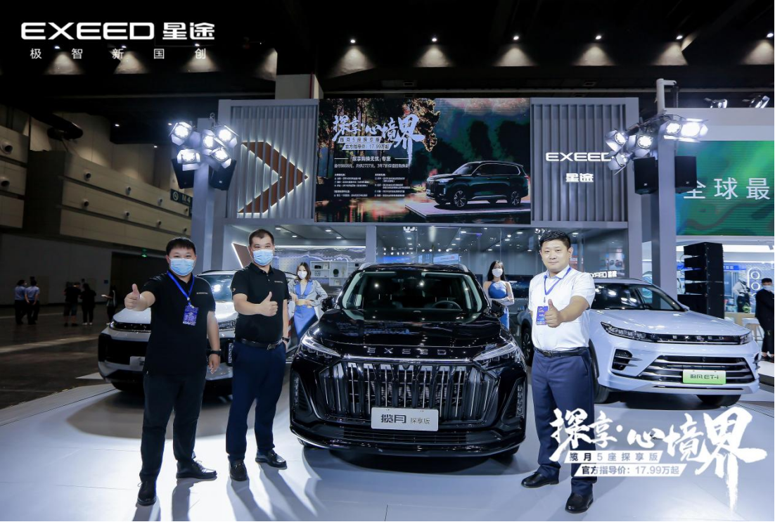 星途揽月5座探享版亮相郑州大河国际车展探享无界即刻出发