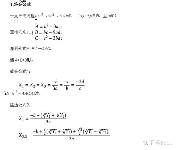 解方程的故事--攻坚一元三次方程 - 知乎