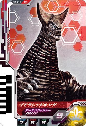 奥特次元卡分享,哥莫拉和雷德王的融合怪你见过吗?