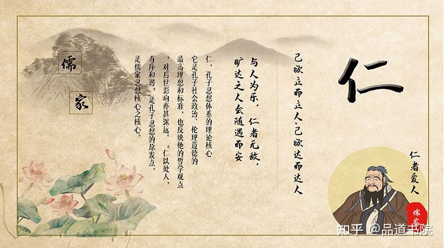 潜移默化影响企业管理的儒家思想你知道多少