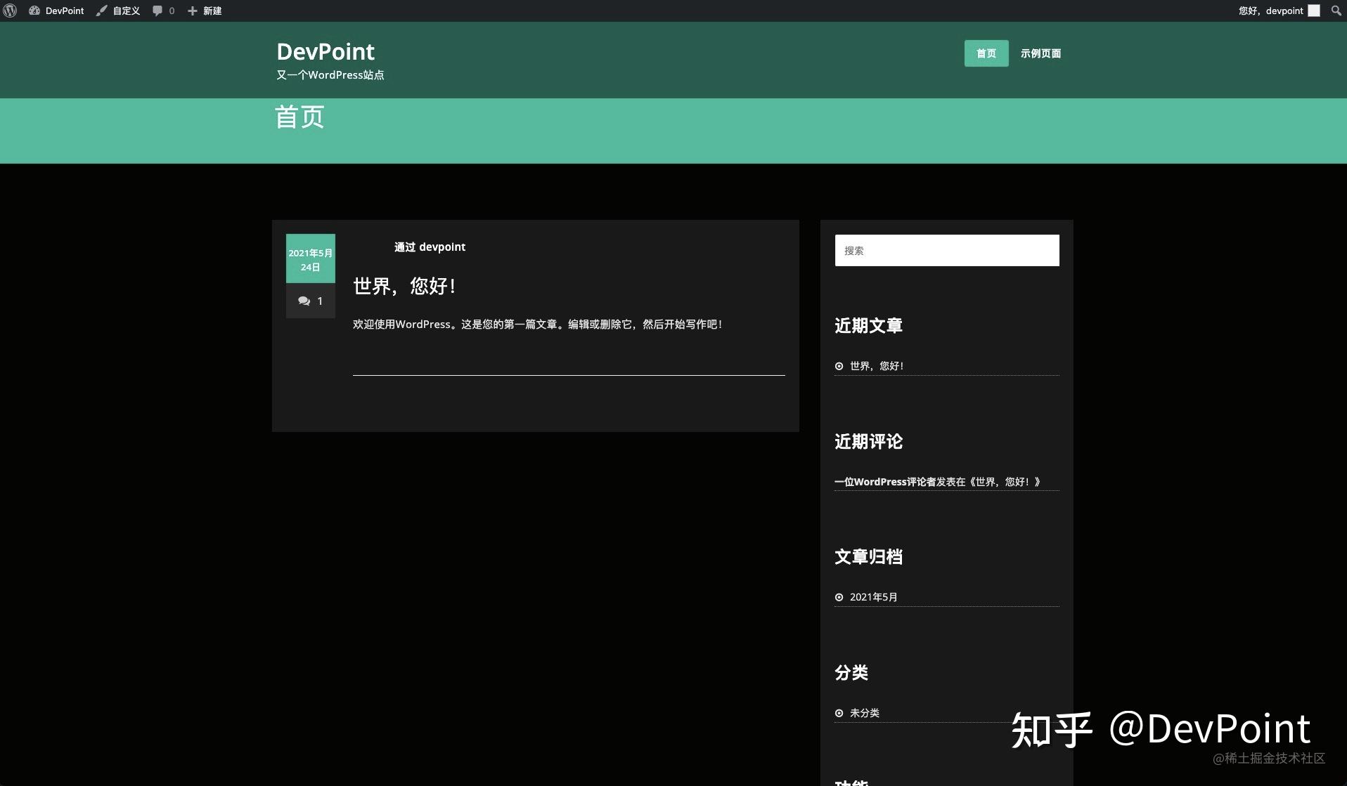 面向WEB开发人员的Docker:部署开发WordPress插图4 面向WEB开发人员的Docker:部署开发WordPress插图4