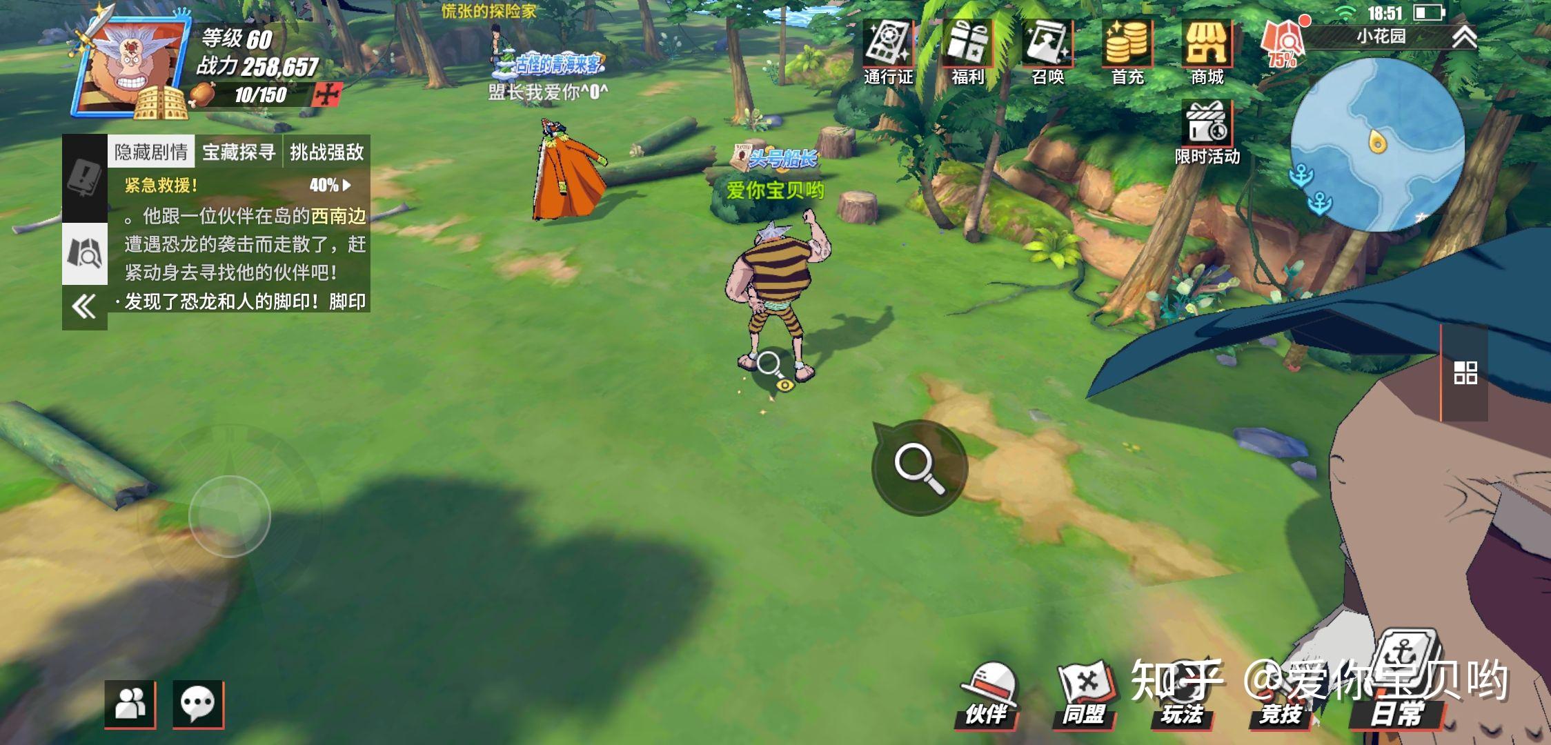 航海王热血航线世界探索小花园紧急救援