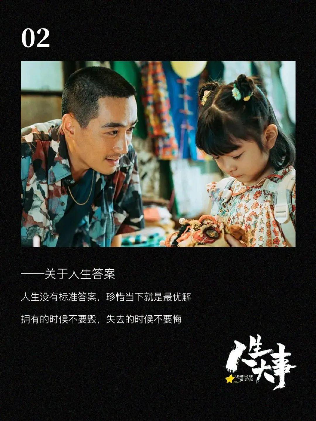 《人生大事》台词文案，堪称经典！ - 知乎