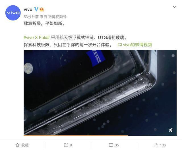 7英寸X Note新机更多新图曝光 vivo官宣X Fold上将再见航天级技术 - 知乎