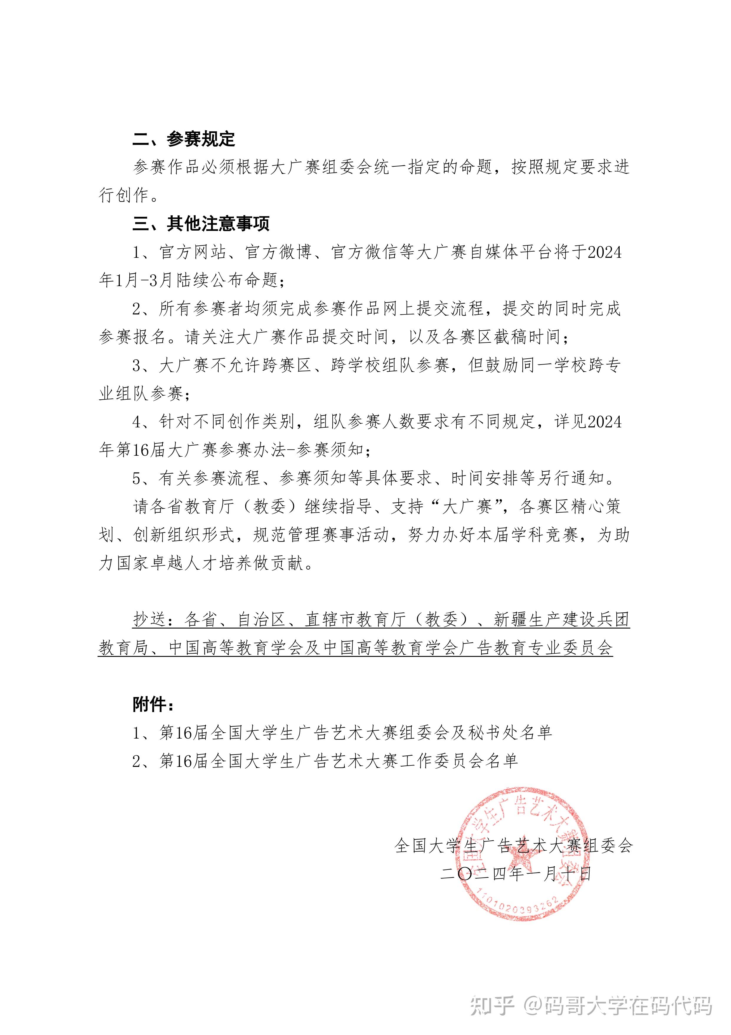 大学生广告艺术大赛(大广赛)奖金有多少?