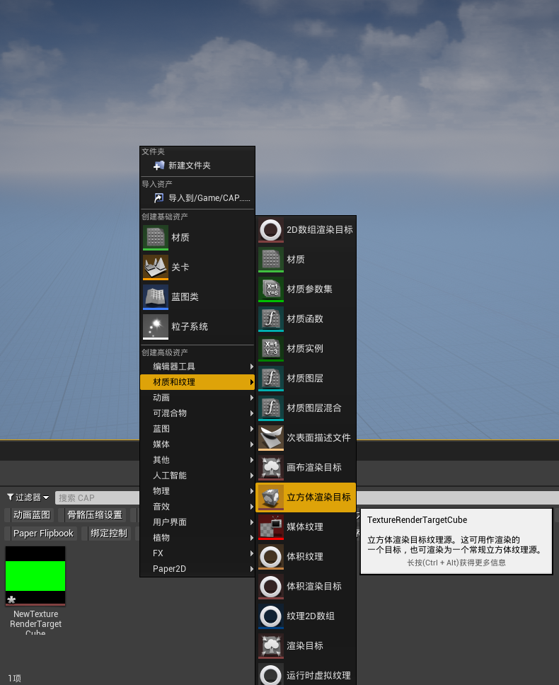 ue4自定义全景图hdr分辨率