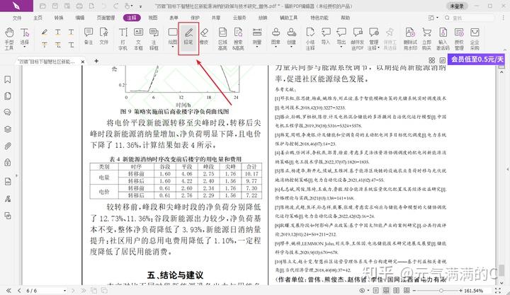 有什么在笔记本电脑的 pdf 上做手写笔记的软件推荐呢? - 知乎