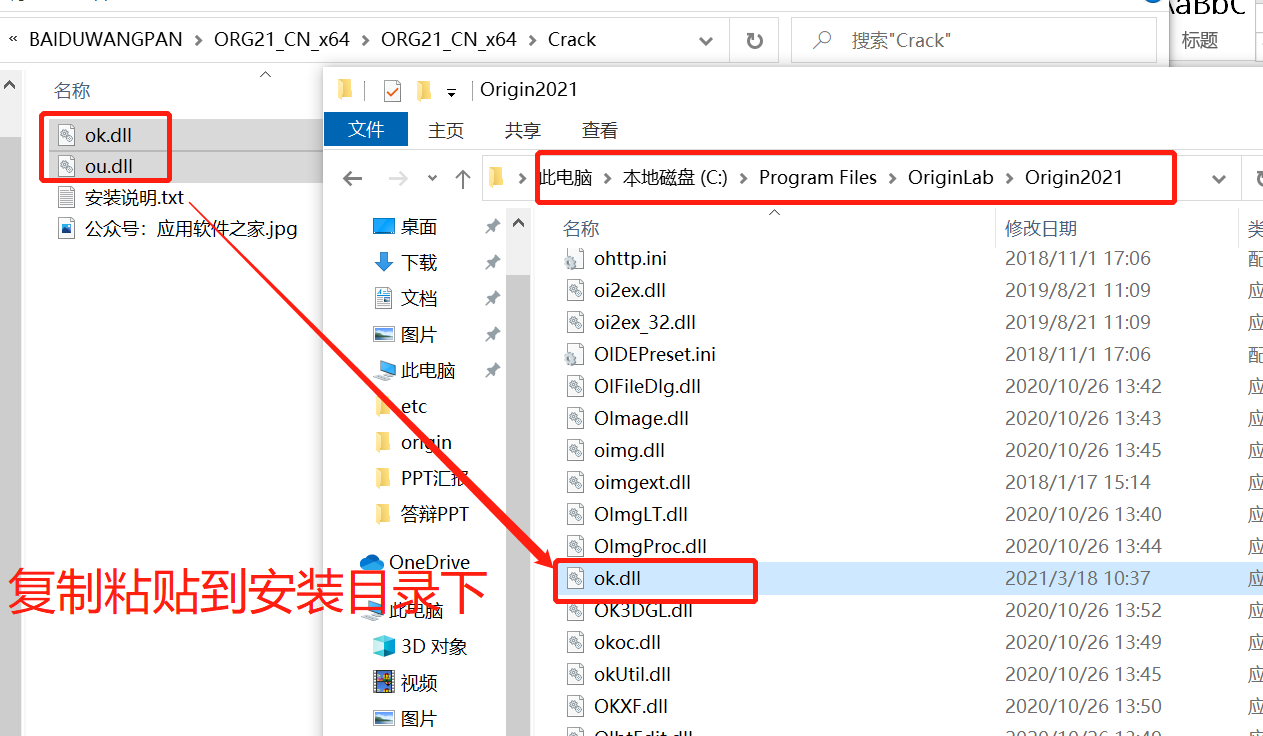 origin2021详细安装教程