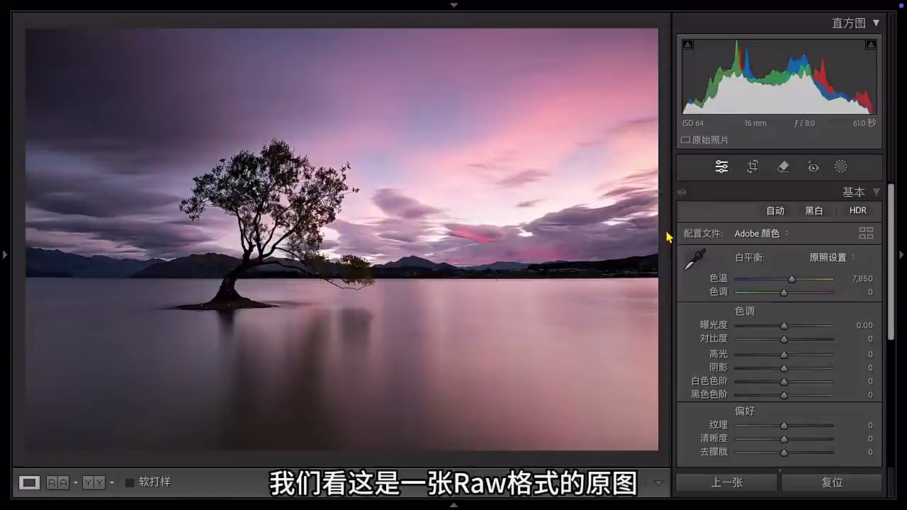 【追色手记56】风光摄影必学的「紫霞色调」,原来这么调!小白也能轻松学会(赠送调色素材)|Lightroom调色教程|Cuma Cevik调色技巧