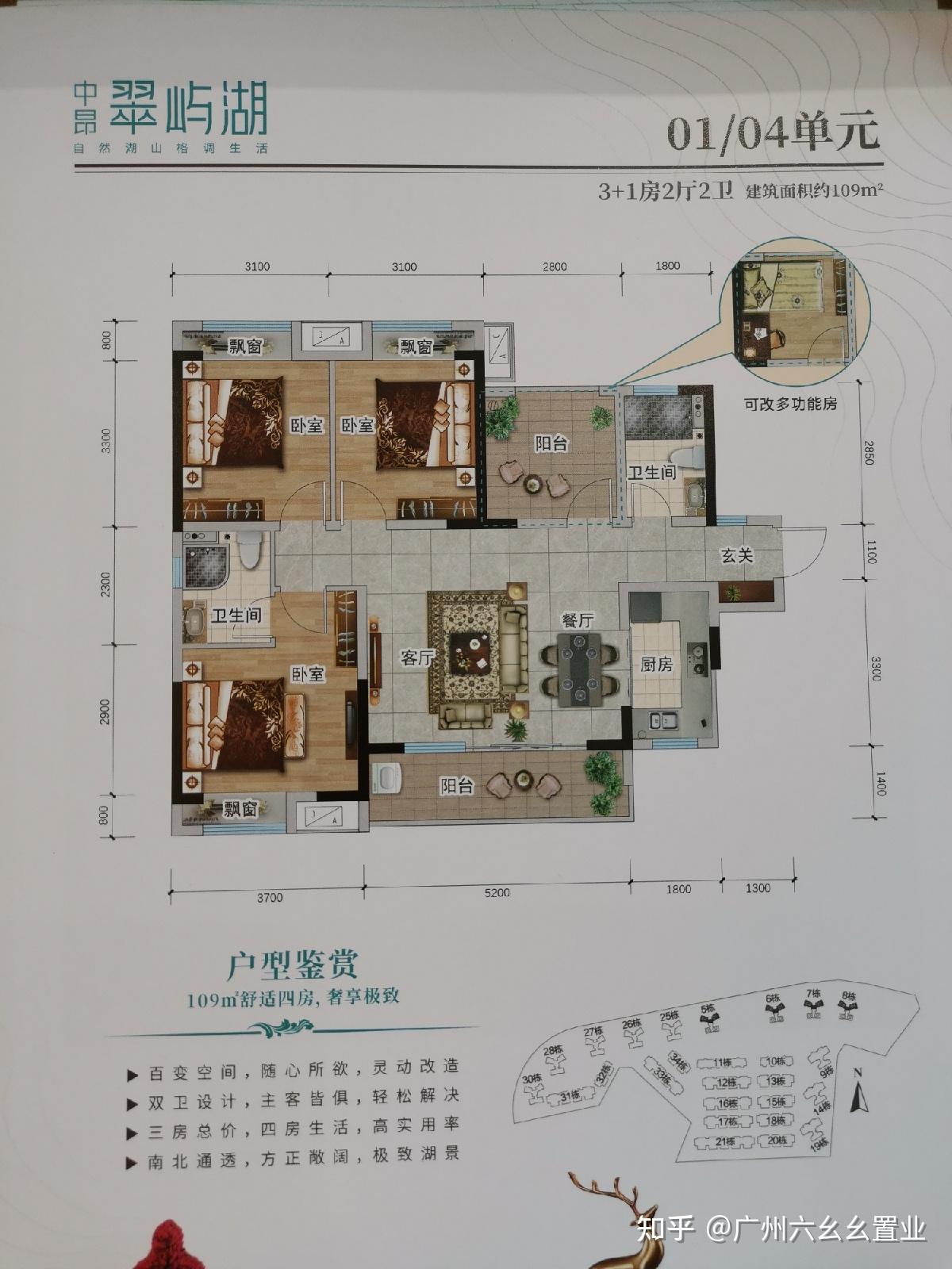 三水银河广场户型图图片