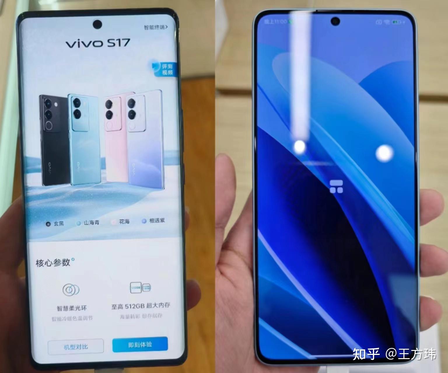 选了两款外形和价钱都比较让我心仪的手机,vivos17和红米13pro,但是不